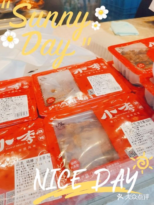 小李烧鸡(西北角总店)小李烧鸡图片