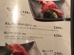 菜单-米沢牛黄木 金剛閣 すき焼き しゃぶしゃぶ 毘沙門