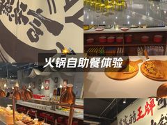 -言玖鲜火锅串串披萨自助(益田假日店)