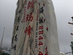 -中华人民共和国水准零点