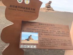 -敦煌雅丹国家地质公园