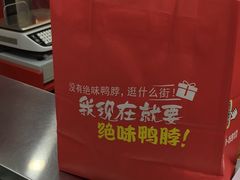 -绝味鸭脖(新街口步行街店)