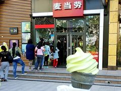 小茉绿甜筒-麦当劳(望京国际商业中心店)