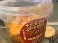 -郑记•不夜城烧烤•龙虾•虾蟹(黄鹤楼店)