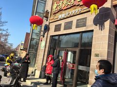 -东方饺子王(工农大路店)