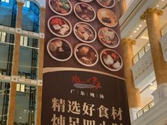 -尚一汤·粤菜海鲜(环球港店)