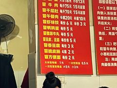 -蓉城西二道无名冒菜(西二道街店)