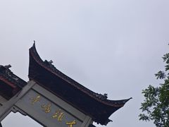 -鸡鸣赐茶(鸡鸣寺路店)