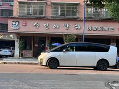 -绣旻烤肉吧(总店)