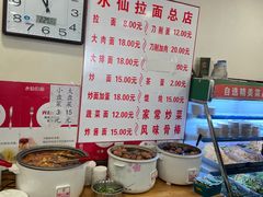 -水仙拉面(水仙街店)