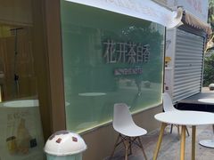-爷爷不泡茶 NOYEYENOTEA(长沙五江天街店)