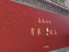 -蓬莱阁景区