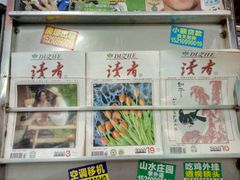 -马路牙子地桌烤肉(工体店)