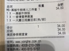 -永和大王(宜山店)
