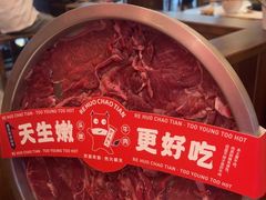 -热火朝天鲜切牛肉火锅(南强街巷店)
