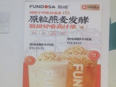 -放哈·甜醅子奶茶创造者(阳光丽景湾店)