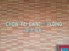-香港大学