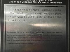 -青岛德国监狱旧址博物馆