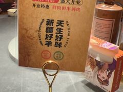 -谷丽羊肉串·新疆烧烤·羊肉火锅大排档·原老马烧烤(砂子塘店)