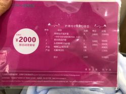 -丝域养发馆