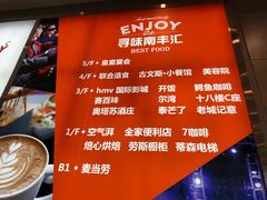 -南丰汇(新港东路店)