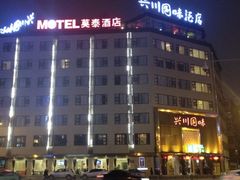 iphone_upload_pic-成都宽窄巷子奎星楼街亚朵X酒店