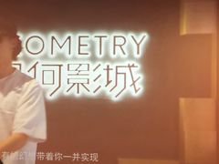 -几何影城观前街店(全激光影厅)
