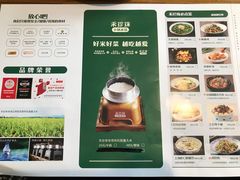 -禾珍珠家常小馆(河南博物院店)