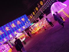 -新五爱道夜市
