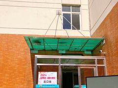 -上海市民办金苹果学校