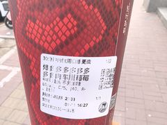 -沪上阿姨·精选茶饮(富力又一城店)