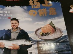 -万岁寿司(万国店)