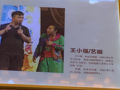 -刘老根大舞台-长春旗舰店