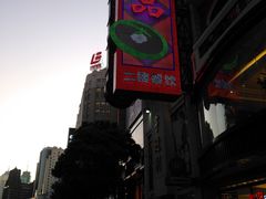-泰康食品(南京东路店)