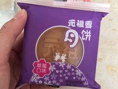-GANSO元祖食品(锦创书城店)
