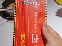 -大吉利·潮汕鲜牛肉火锅(西安店)