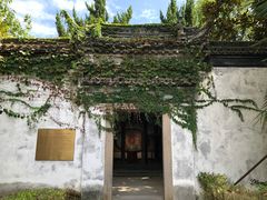 -枫泾古镇-人民公社旧址