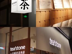 -tea'stone (万象天地店)