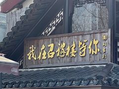-召稼楼古镇