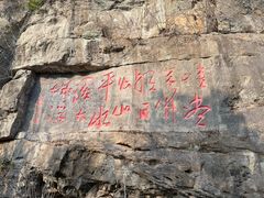 -三游洞