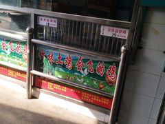 -浦商菜市场·锦德店
