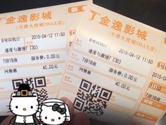 金逸IMAX影城(大悦城IMAX店)-金逸影城(大悦城IMAX激光店)