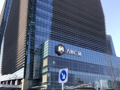 -大族广场Mall&More