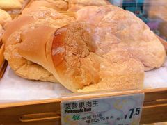 黄金菠萝包-圣安娜饼屋(信和广场店)