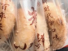 -朱记小郑酥烧饼(建康路店)