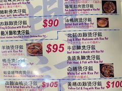 -兴记菜馆