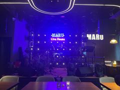 -MARU玛露音乐餐厅(大学路店)