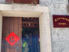 -三坊七巷历史文化街区