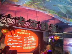 -大明湖海底世界