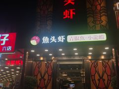 -簋街